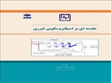 مقدمه ای بر اسپکتروسکوپی لیزری