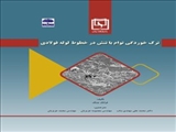 ترک خوردگی توام با تنش در خطوط لوله فولادی