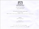 مدیریت انرژی در جهت کنترل ولتاژ در شبکه های توزیع با استفاده از بارهای پاسخگو
