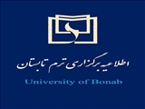 اطلاعیه برگزاری ترم تابستان سالتحصیلی 98-97