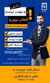 اولین کارگاه دانشجوی ثروت‌ساز