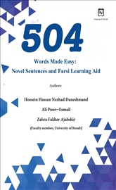 504Words Made Easy: Novel Sentences and Farsi Learning Aid