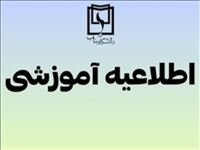 امتحانات دانشگاه بناب با یک هفته تاخیر برگزار خواهد شد