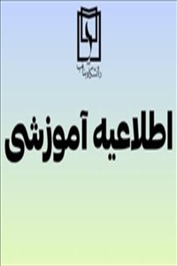 امتحانات دانشگاه بناب با یک هفته تاخیر برگزار خواهد شد