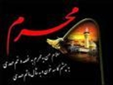 محرم ، ماه پيروزي خون برشمشير