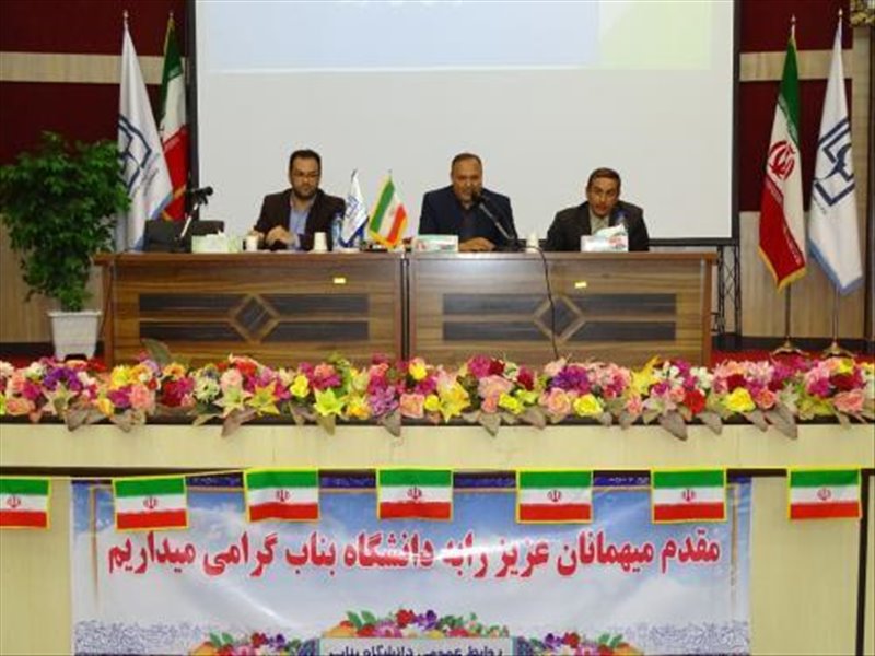 بنیاد حامیان علم و فناوری