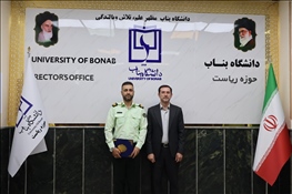 تقدیر از مسئول نظام وظیفه شهرستان بناب در دانشگاه