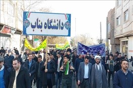 تمدید میثاق با آرمان‌های انقلاب اسلامی؛ دعوت از دانشگاهیان برای حضور پرشور در راهپیمایی ۲۲ بهمن