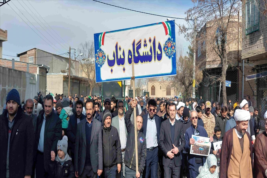 حضور پر شور دانشگاهیان دانشگاه بناب در راهپیمایی 22 بهمن