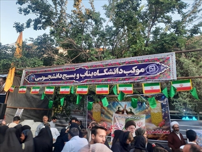 موکب پذیرایی دانشگاه بناب در جشن عید غدیر خم برپا شد