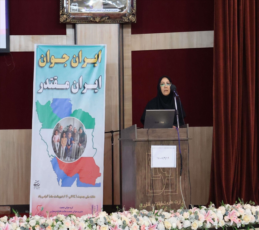 برگزاری همزمان دو کارگاه «استحکام روابط زوجین» و «مهارت تاب‌آوری در بحران» همراه با خدمات رایگان سلامت در دانشگاه بناب