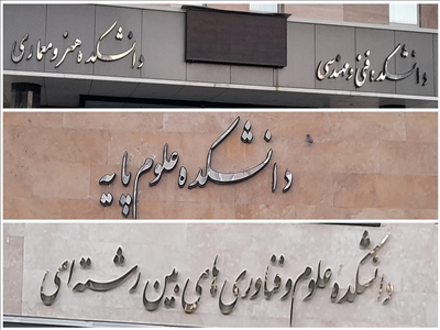 مجوز پذیرش دانشجو در ۳ رشته جدید کارشناسی ارشد در دانشگاه بناب صادر شد