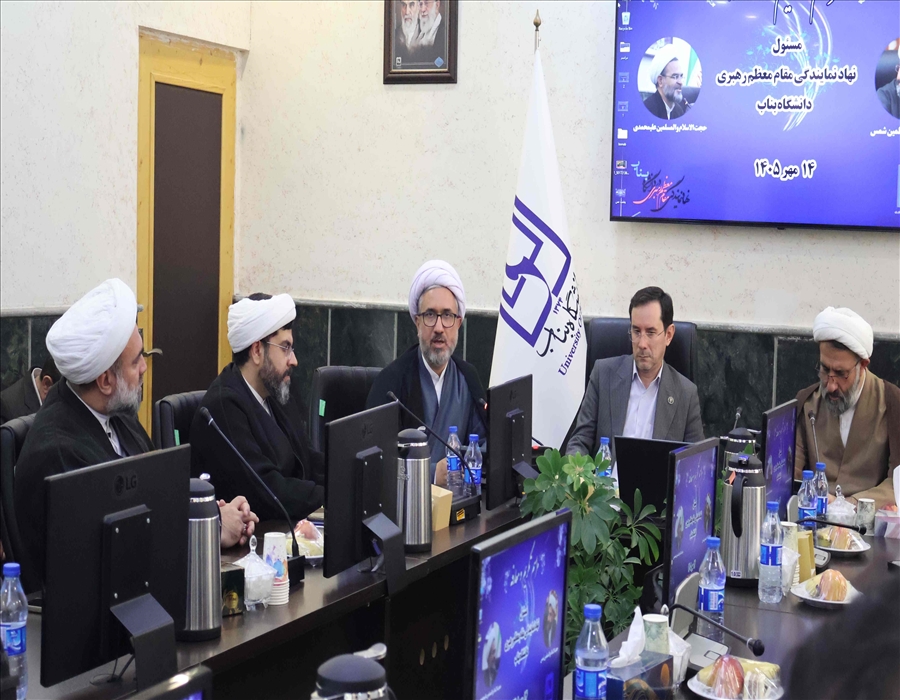 مراسم تودیع و معارفه مسئول نهاد نمایندگی مقام معظم رهبری در دانشگاه بناب برگزار شد