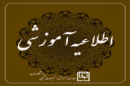 دروس ارائه شده نیمسال 14041