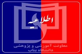 قابل توجه دانشجویان تحصیلات تکمیلی ( مقطع کارشناسی ارشد)