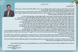 پیام تبریک معاون آموزشی و پژوهشی دانشگاه به مناسبت دهه سرآمدی آموزشی 1404