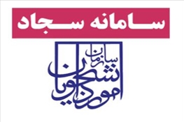 آینن نامه جدید کمیسیون موارد خاص توسط سازمان امور دانشجویان ابلاغ شد