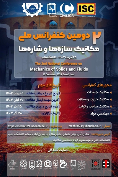 دومین کنفرانس ملی مکانیک سازه‌ها و شاره‌ها