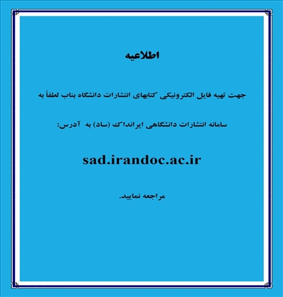 اطلاعيه فروش كتاب