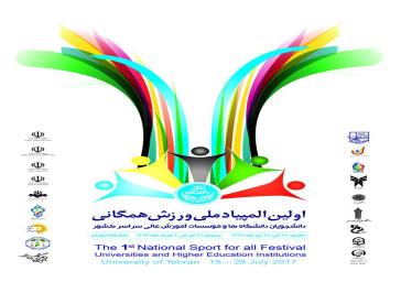 فرارسیدن ماه نزول قرآن ، ماه رحمت و ضیافت  الهی مبارک باد . روابط عمومی دانشگاه بناب